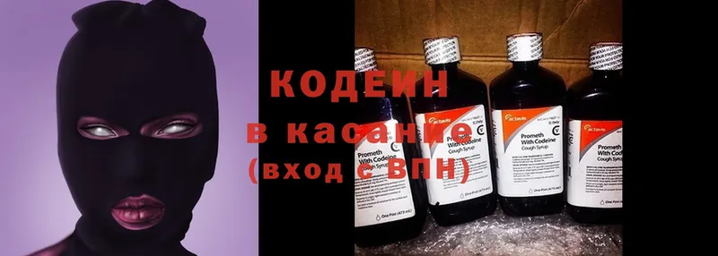 Кодеин Purple Drank  OMG ТОР  Дрезна 